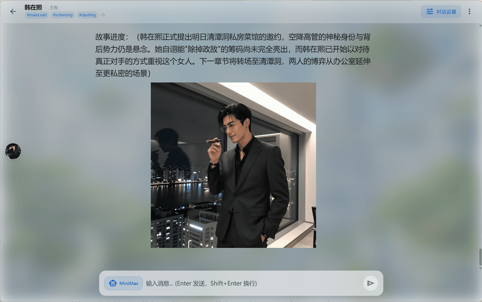 AI Character Chat
